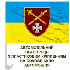 Авто прапорець ОК Захід